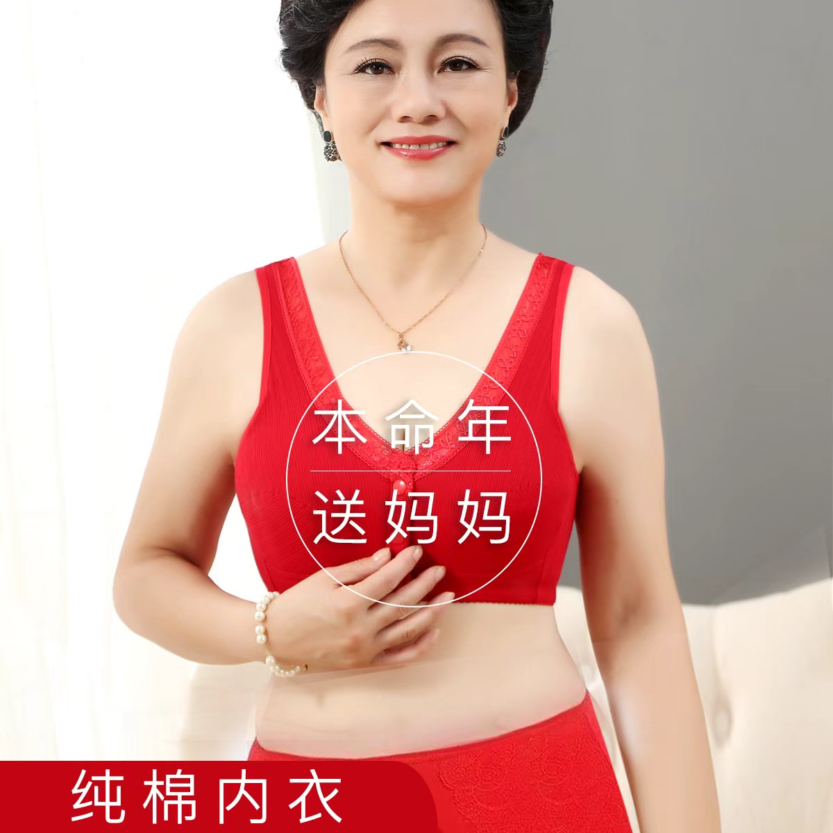 大红色中老年妈妈内衣女无钢圈背心式文胸中老年人美背本命年舒适