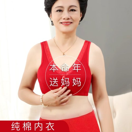 大红色中老年妈妈内衣女无钢圈背心式文胸中老年人美背本命年舒适