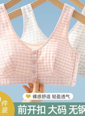 妈妈睡眠前扣棉质内衣女无钢圈聚拢防下垂胸罩中老年舒适大码文胸