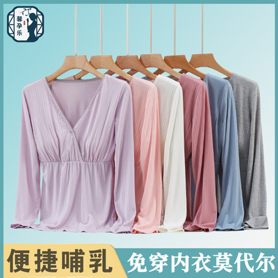 哺乳上衣长袖打底衫月子服