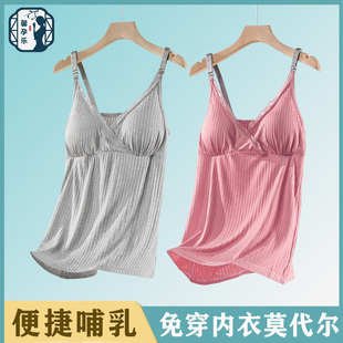 孕妇吊带背心带胸垫哺乳背心春夏薄款 怀孕期家居服喂奶衣产后 大码