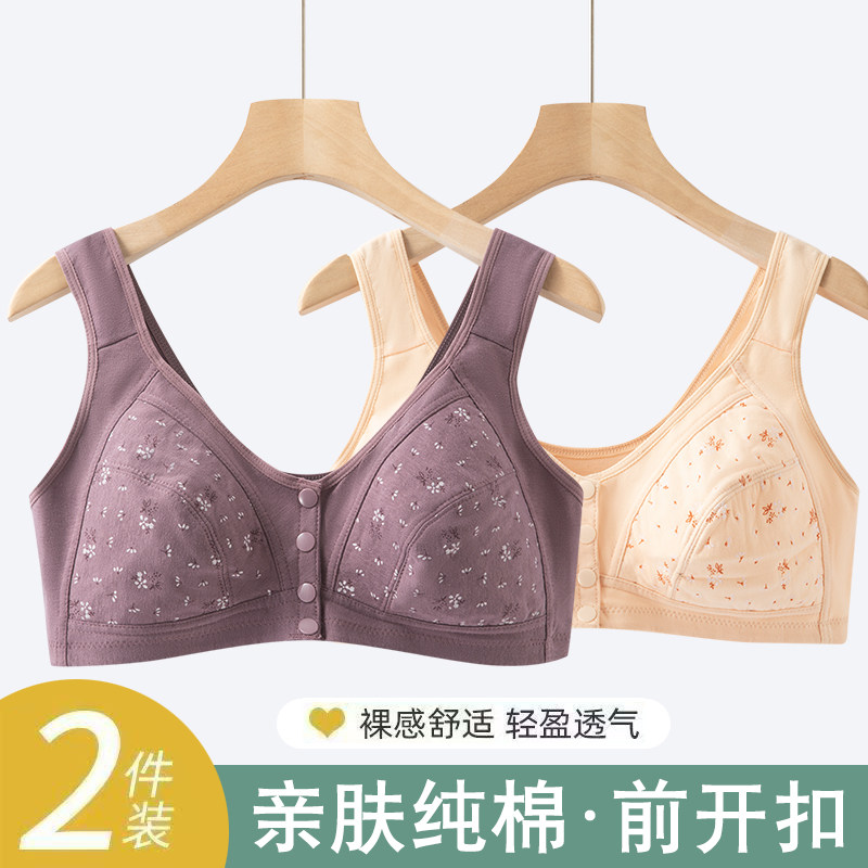 2024新款中老年文胸妈妈内衣纯棉无钢圈前开扣背心式老人聚拢文胸,女士内衣/男士内衣/家居服,中老年文胸,淘宝优惠券,粉丝福利购,淘宝优惠卷