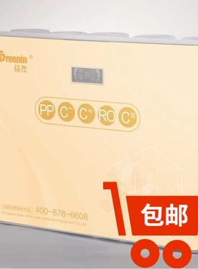 绿饮进口反渗透纯水机