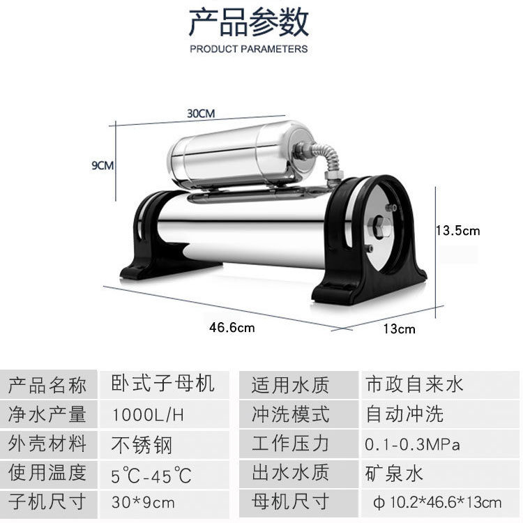 1000L 不锈钢 子母机 超滤净水器 厨房管道过滤