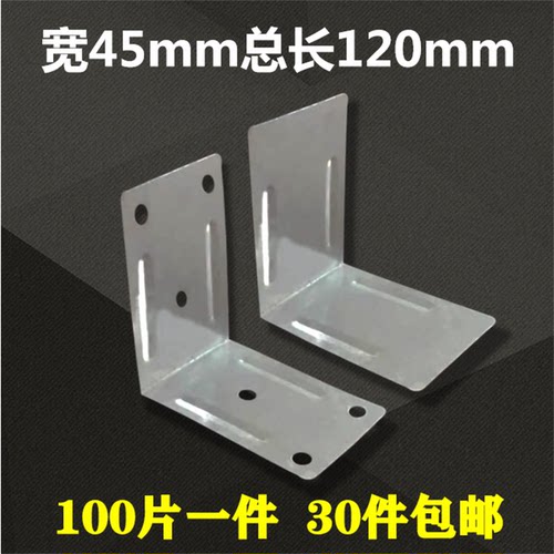 万和紧固木箱护角包装箱包角护角