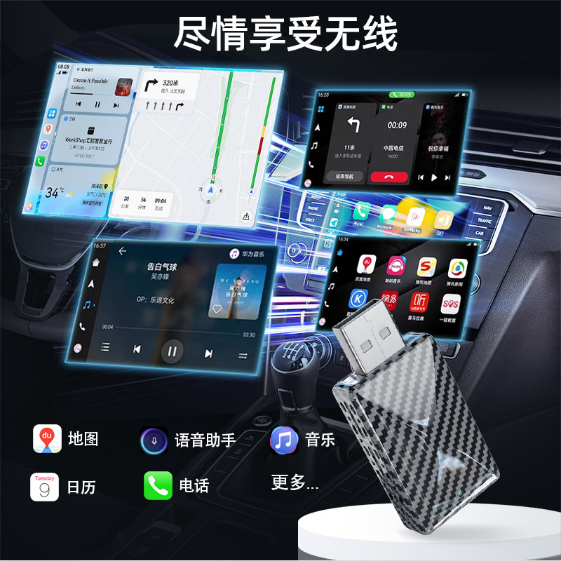 carlife无线连接适合荣耀华为手机hicar接收盒子WIFI双频车机互联
