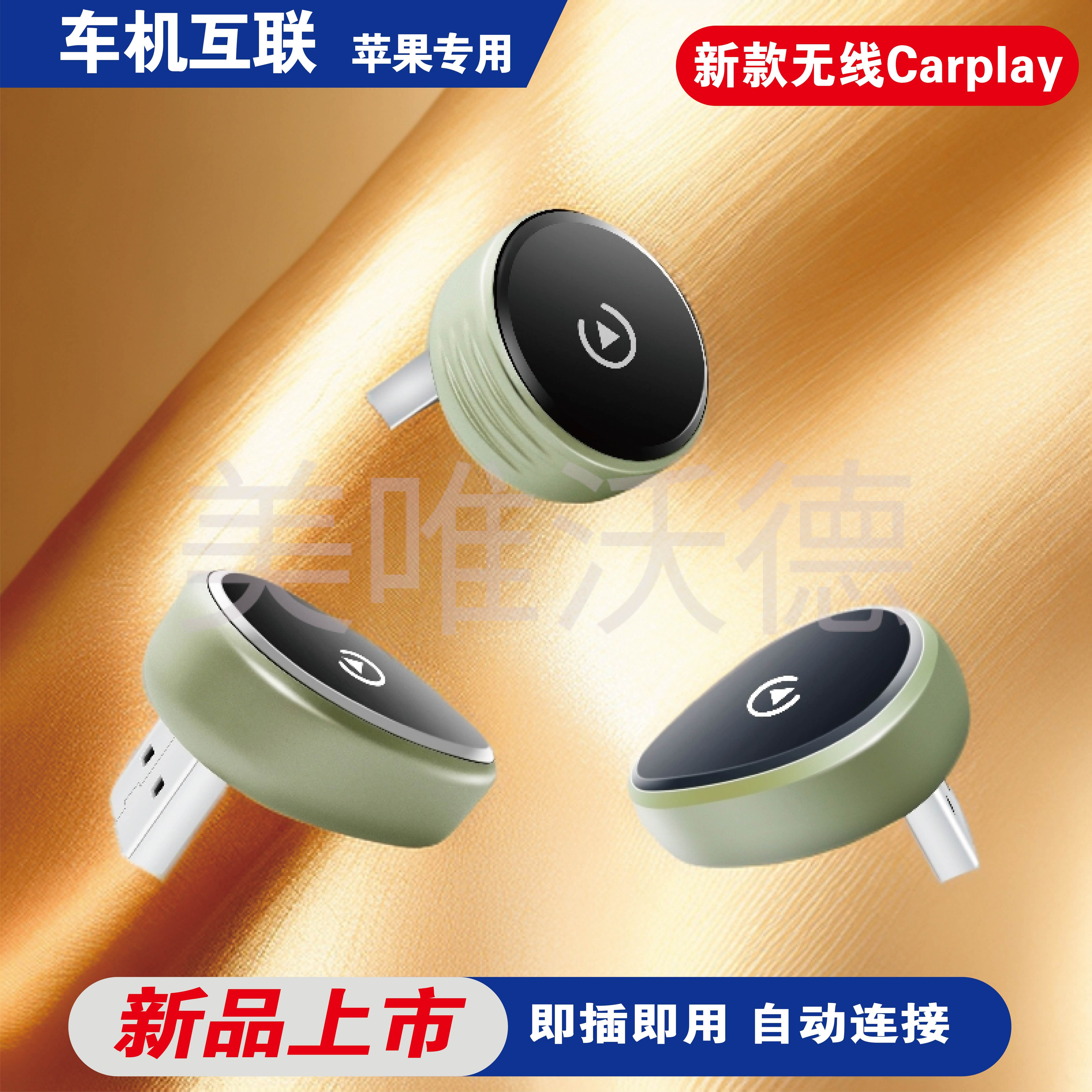 Interruption Carplay Wireless Buy Now Upgrade Kit - Product image 3