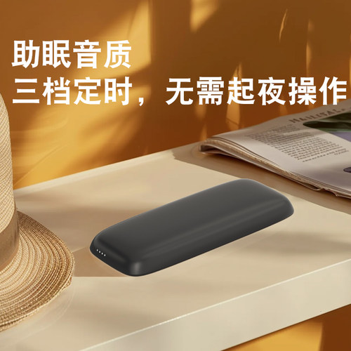 白噪声自然声骨传导枕下睡眠音响