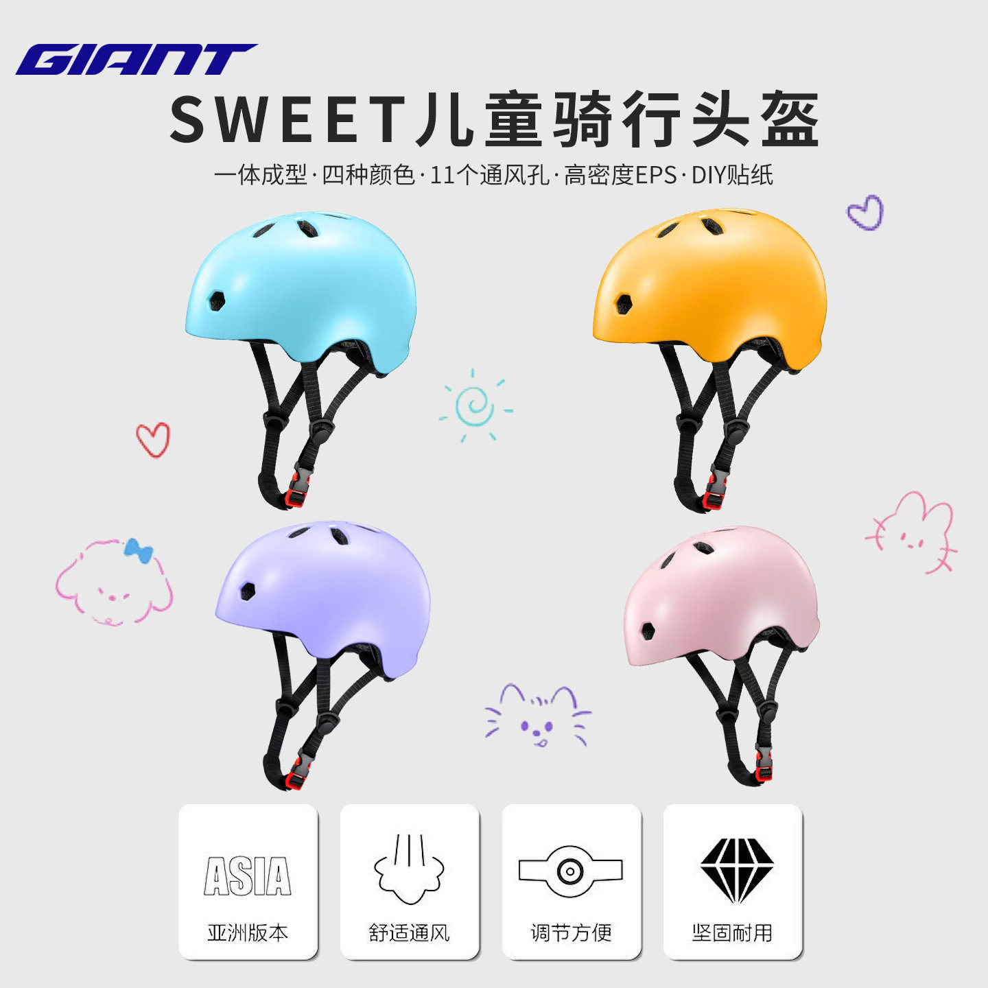 正品捷安特儿童骑行头盔一体成型透气防护滑步车骑行安全头盔装备