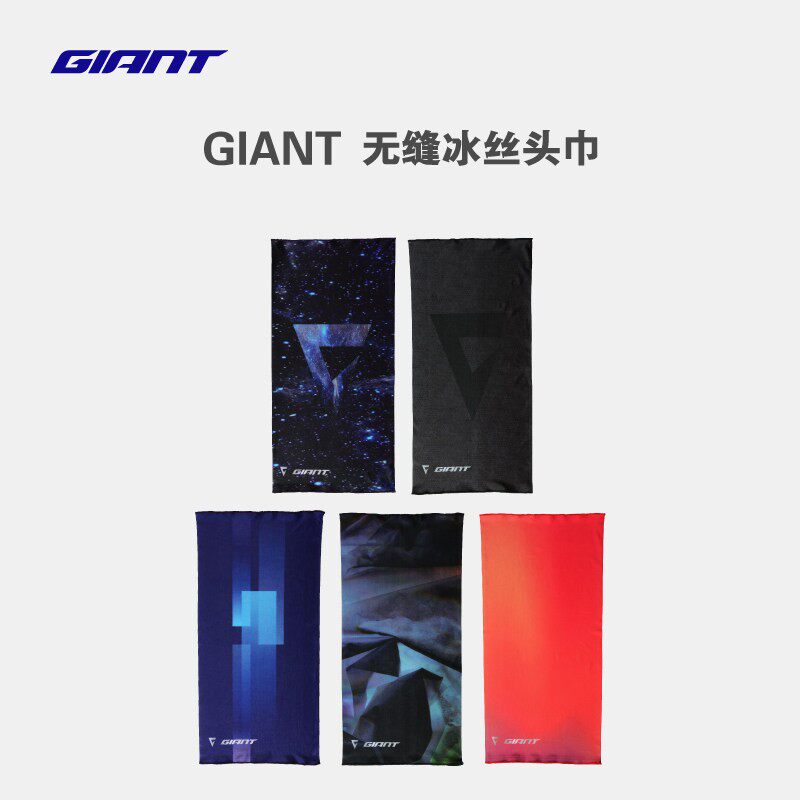 捷安特新款骑行面罩春夏无缝冰丝户外运动舒适透气吸汗头巾围脖