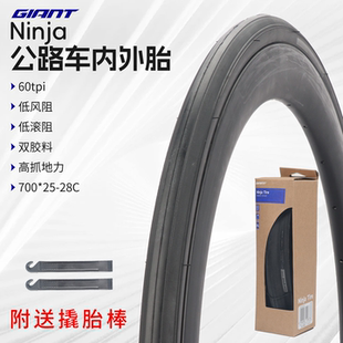 正品 28C公路车轻量防滑防刺外胎配件 GIANT捷安特折叠外胎700X25C