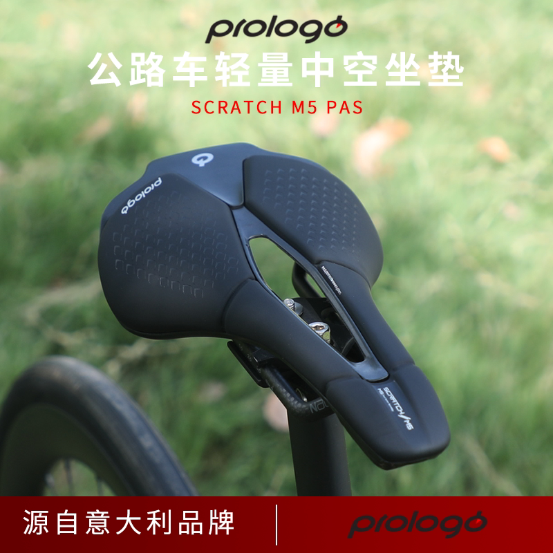 意大利prologo SCRATCH M5公路山地自行车座垫鞍座中空短鼻坐垫