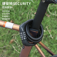 正品Giant/捷安特密码锁山地公路车加粗钢缆防盗四位密码圈锁装备