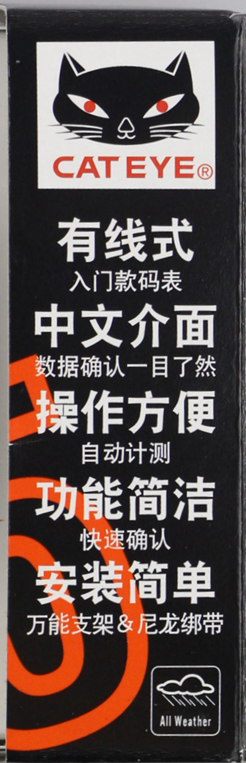 Tableau de bord vélo CAT EYE - Ref 2424588 Image 3