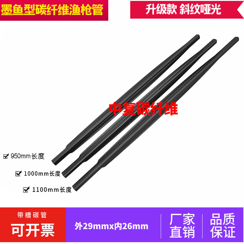 碳纤维管打渔管墨鱼形二代出口