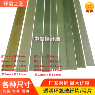6.8 7mm透明玻纤片弓片玻纤条复合片环氧玻璃钢纤维片