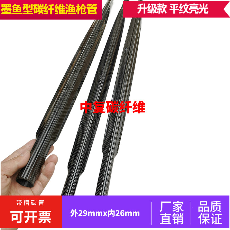 出口异形碳纤管碳管打渔管二代