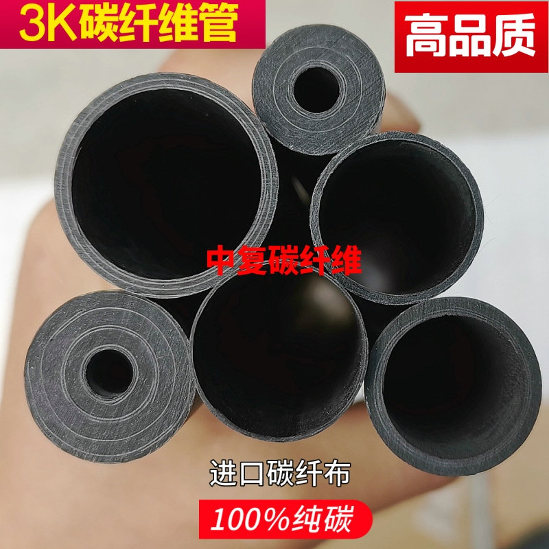 3K高强度碳纤维管16x8x1米,1.2米 碳杆,非拉挤管非玻碳管