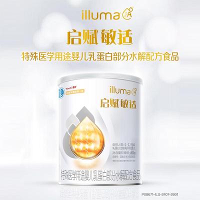 1段婴幼儿牛奶粉1-12个月