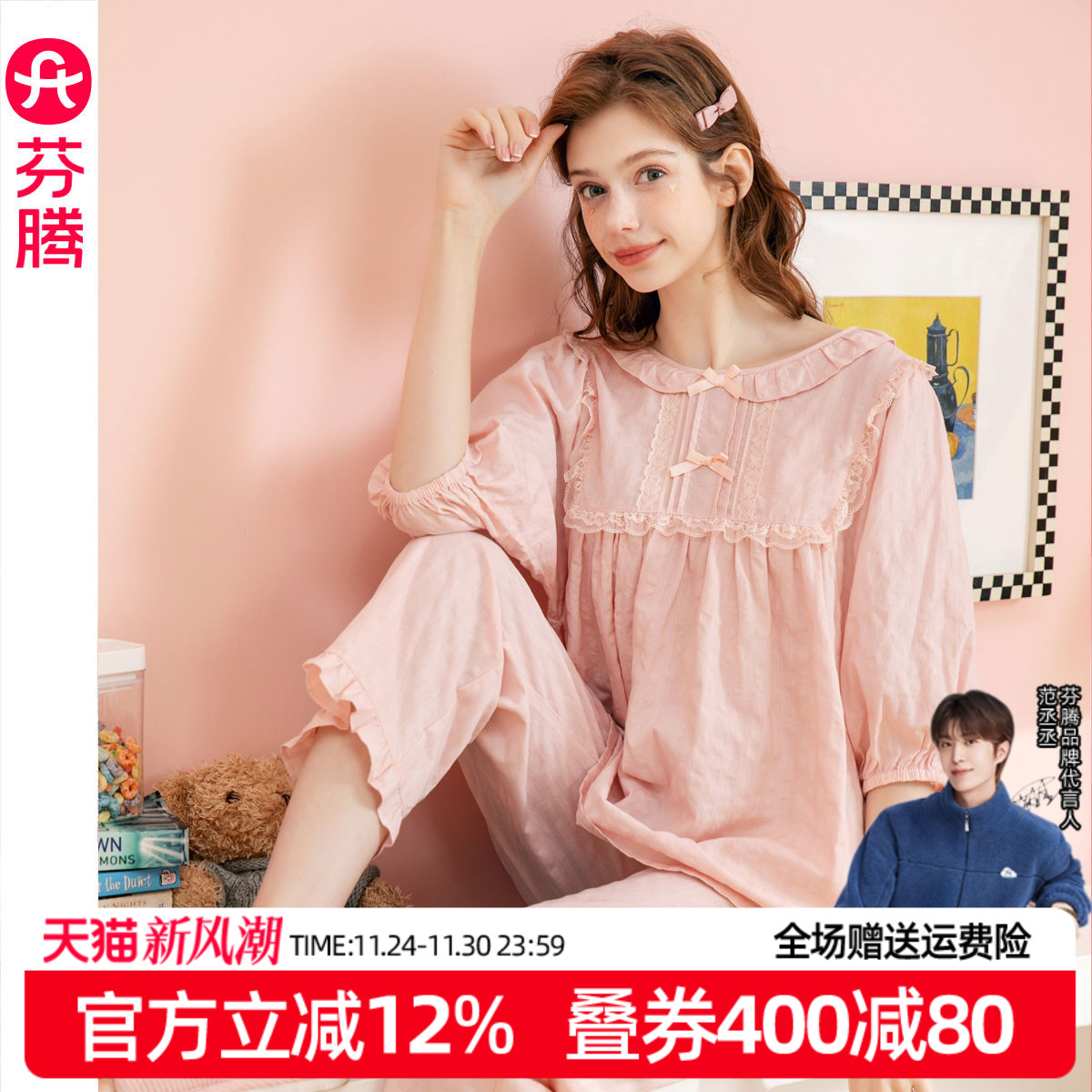 芬腾梭织棉七分袖长裤棉布春夏睡衣女甜美蕾丝边春秋季家居服女款