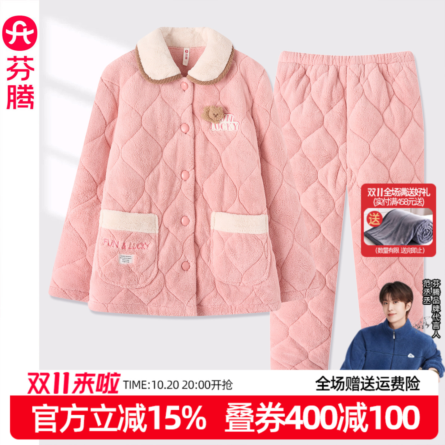 芬腾女睡衣珊瑚绒夹棉加厚套装冬