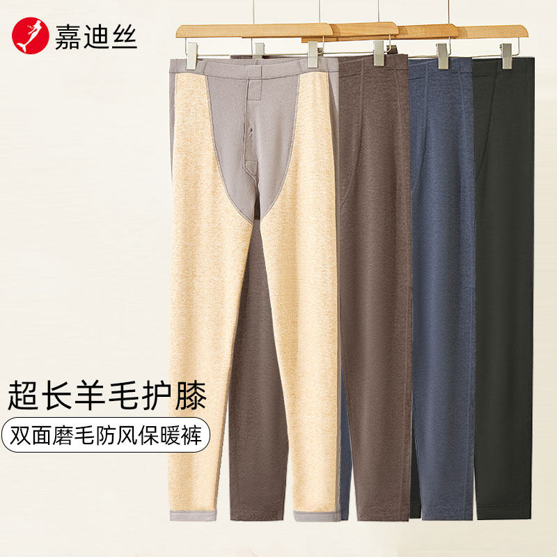 嘉迪丝冬加绒超长护膝含羊毛保暖裤男女双面磨毛防风秋裤加厚贴片