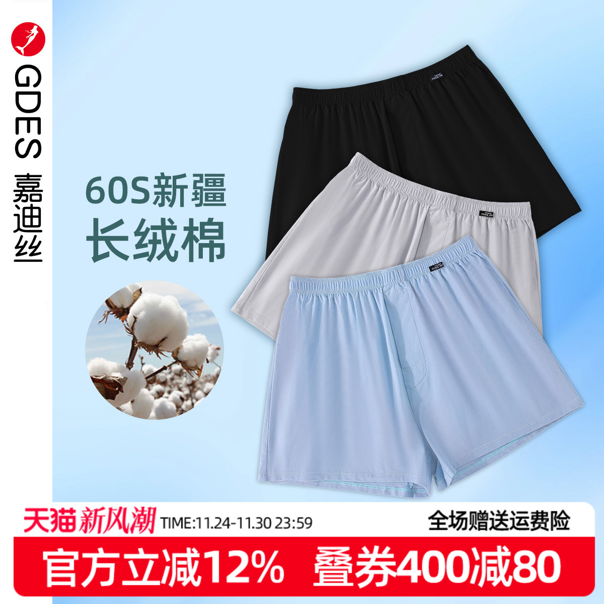 阿罗裤宽松大码纯棉平角裤内裤男