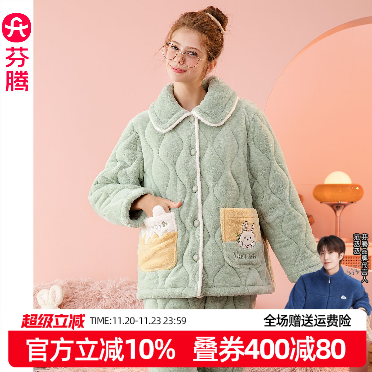 芬腾女三层加厚夹棉睡衣冬法兰绒