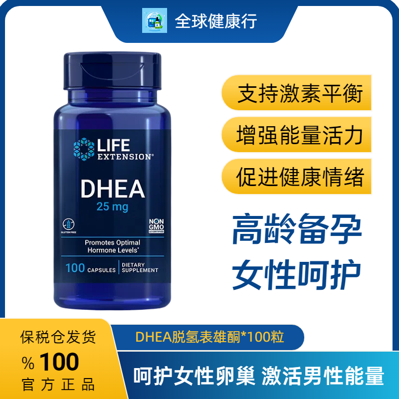 备孕好帮手，DHEA提升卵子质量