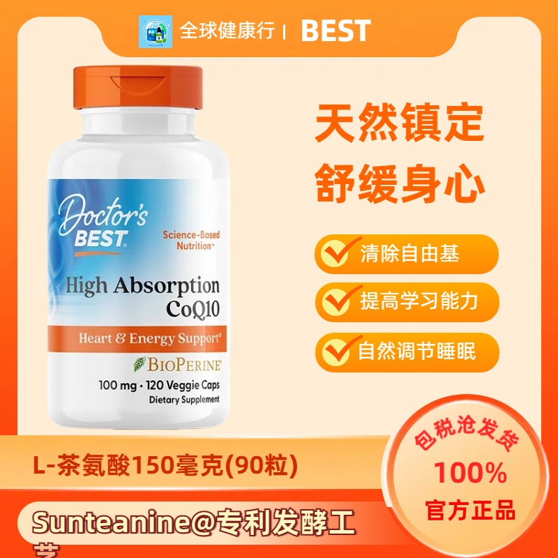 美产辅酶Q10胶囊120粒
