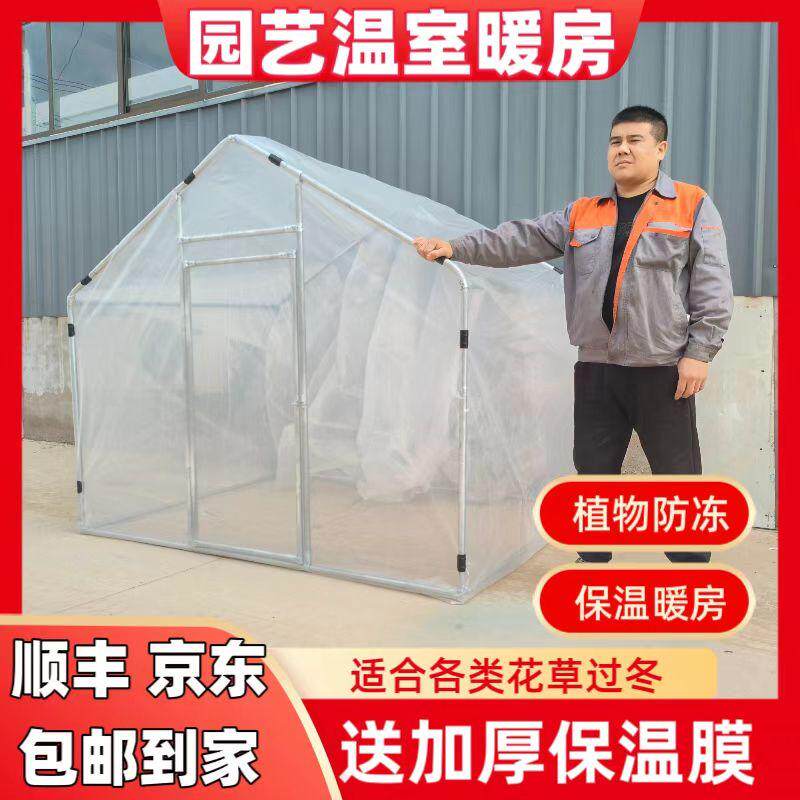 家用温室大棚骨架阳台花棚暖房