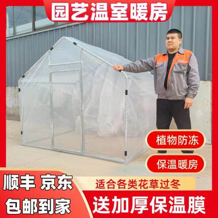 家用温室大棚骨架阳台花棚暖房保温多肉花卉遮雨盆栽园艺防虫遮雨