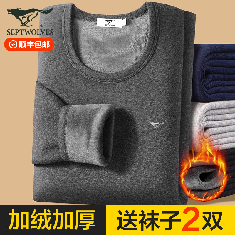 七匹狼保暖内衣男加绒加厚冬季秋衣秋裤打底衫男士防寒保暖衣套装属于什么档次？