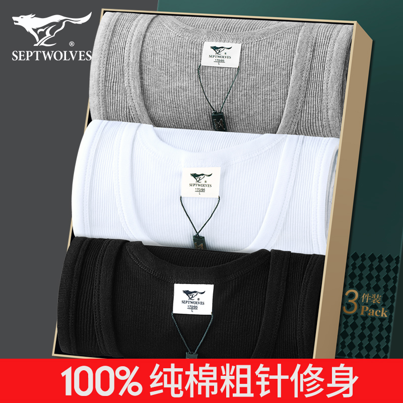 七匹狼男士背心纯棉内穿100%全棉打底运动健身跨栏紧身冬季白汗衫