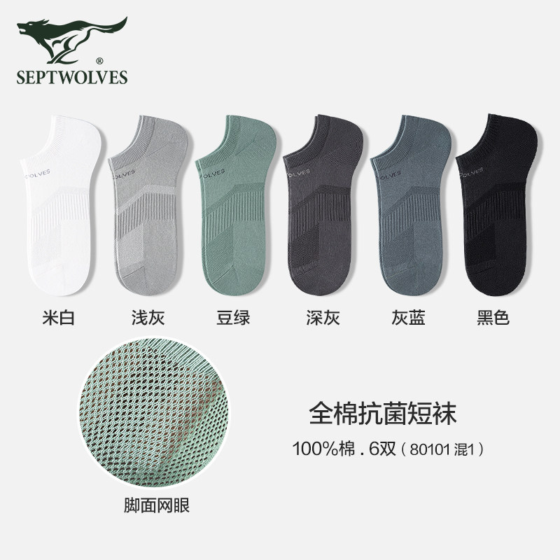 Septwolves Men's Socks, Pure Cotton Short Socks, Men's Summer Thin Mesh Breathable Sports Low-Cut No-Show Socks