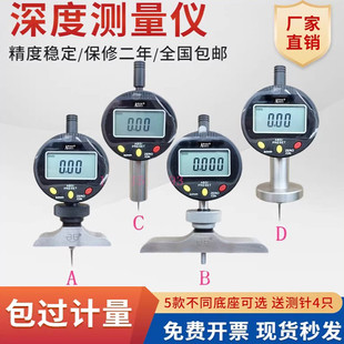 爱测易数显深度尺深度规测量仪高精度电子百分表千分尺台阶深度计