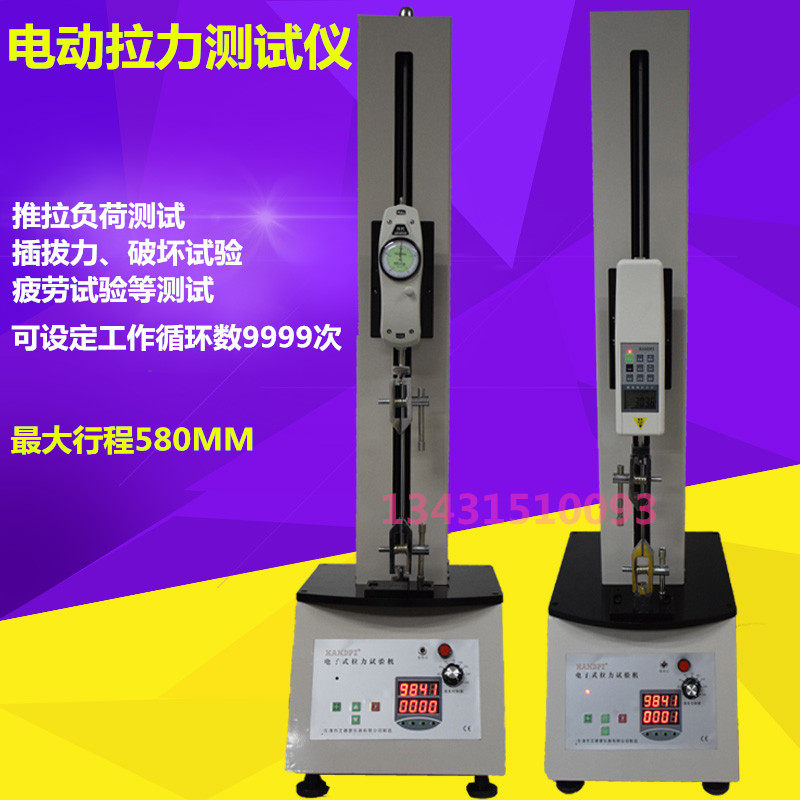 艾德堡 HSV 电动立式拉力试验机 电动拉力测试台 推拉力机架