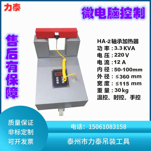 轴承加热器电磁感应微电脑控制