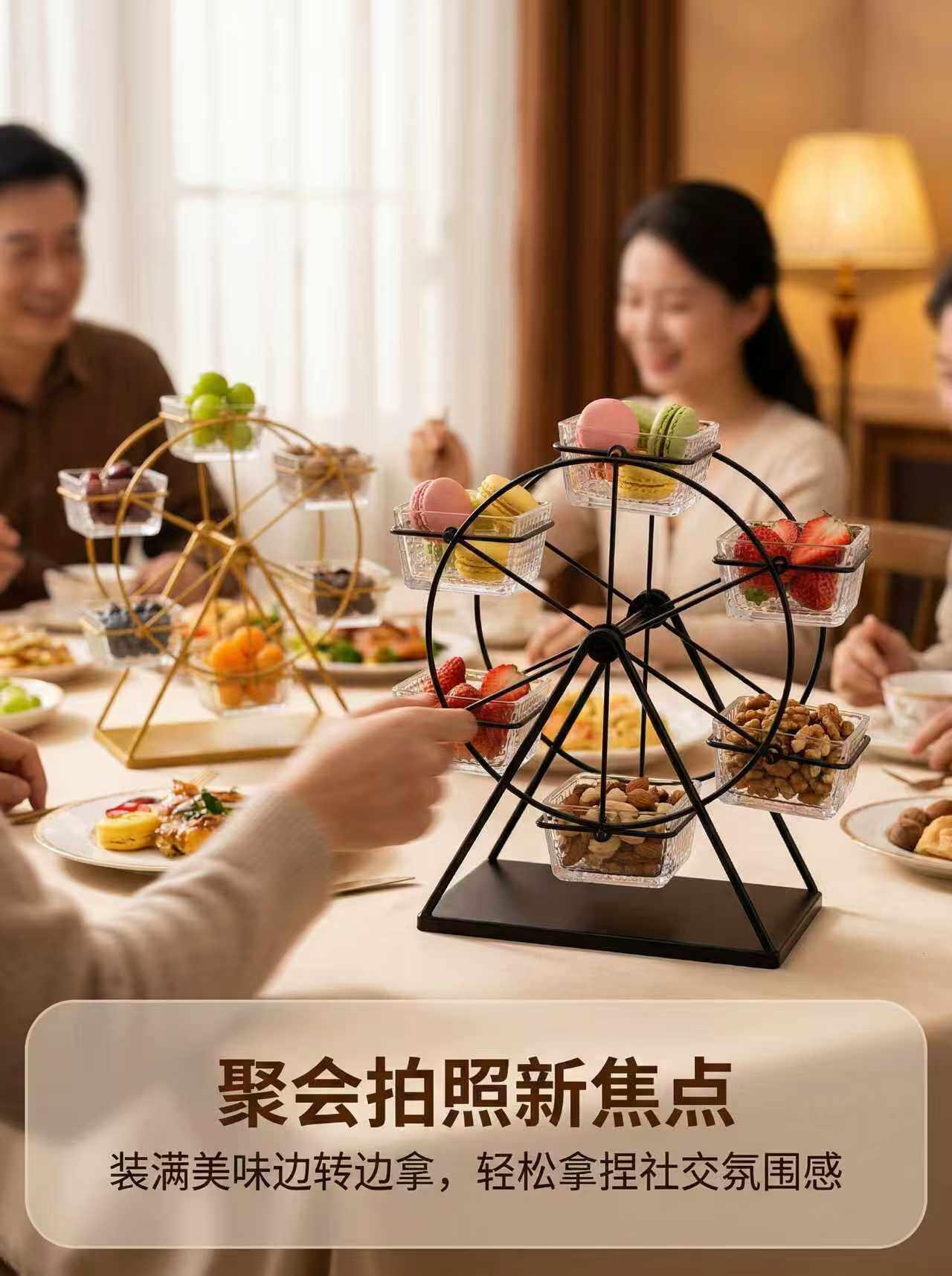 摩天轮旋转水果小吃架食品展示架下午茶薯条鸡块炸鸡美食点心铁架