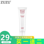 ZUZU去角质啫喱旗舰店官网正品 初瑞雪面部清洁毛孔去死皮温和男女