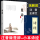 原文注释译文注音 文白对照 诗经楚辞取名书籍 离骚屈原中国古诗词中华国学书局 楚辞全集注音版 楚辞诗歌正版 易中天冯唐张皓宸