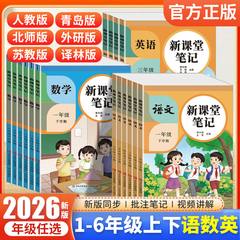 智趣2026小学暑假作业一二三四五六年级上下册寒假作业人教版全套语文北师版苏教冀教数英语外研科普同步复习假期1-6年级暑假衔接