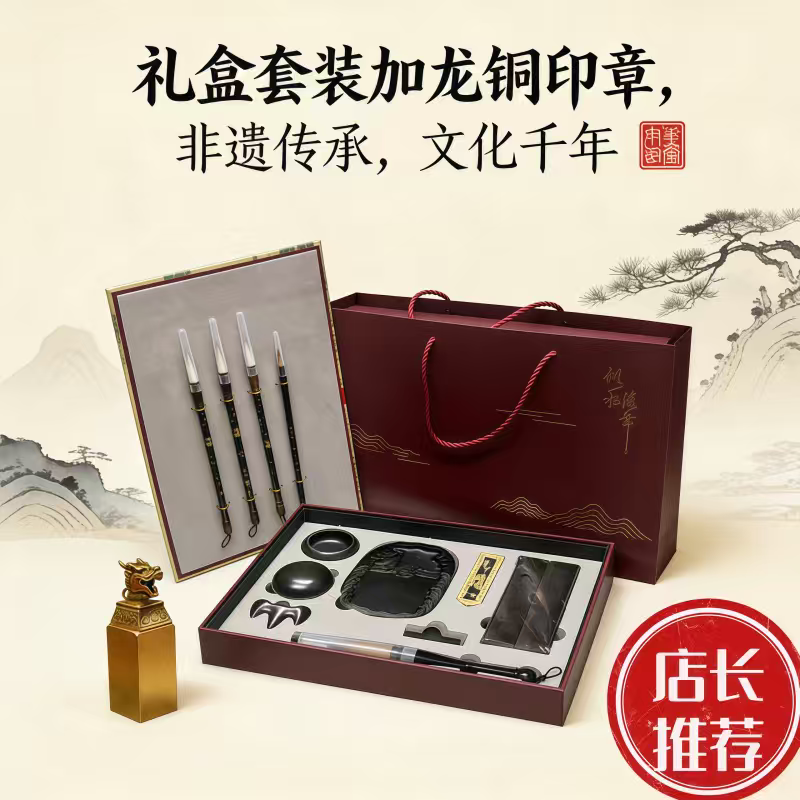 高档文房四宝毛笔初学套装含印章专笔墨纸砚全套成人精品礼学套盒