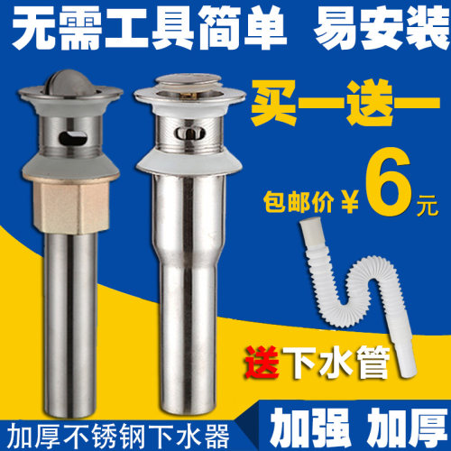 不锈钢面盆下水器洗手脸盆下水器台盆排水管 玻璃盆弹跳下水配件