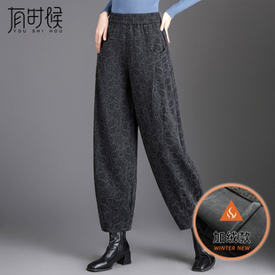 腰果花妈妈裤 宽松显瘦哈伦萝卜裤 子九分 女秋冬2025新款 加绒灯笼裤