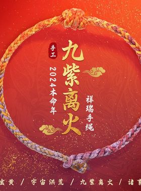 批发手链手工绳通用红绳手链龙