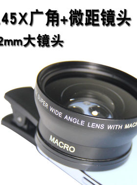 52mm微距镜头手机通用