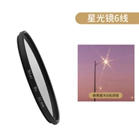 6 -линейное галаксиальное зеркало [52 мм]