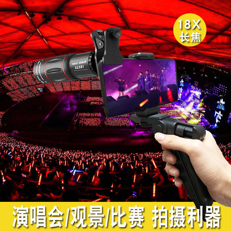 演唱会手机镜头月普远景拍摄