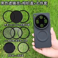 Moonpu is suitable for oppox9ultra mobile phone magnetic filter cases, mobile phone lenses, ND neutral density filters, OPPO X9 Ultra lenses, cpl polarizing lenses, starlight lenses, mobile phone lenses, and single-lens reflex camera sets thumbnail 6